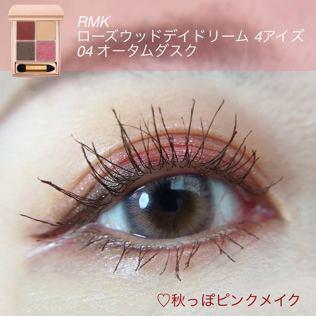  ローズウッドデイドリーム 4アイズ  04 オータムダスク/RMK/アイシャドウパレットを使ったクチコミ（1枚目）