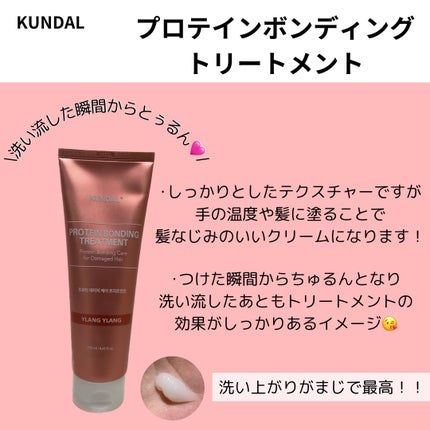 クンダル ダメージケア シャンプー/トリートメント/KUNDAL/市販シャンプーを使ったクチコミ(3枚目)