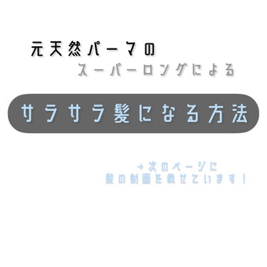 シャンプー/リンス　オリジナル/miseenscene/シャンプー・コンディショナーを使ったクチコミ（1枚目）