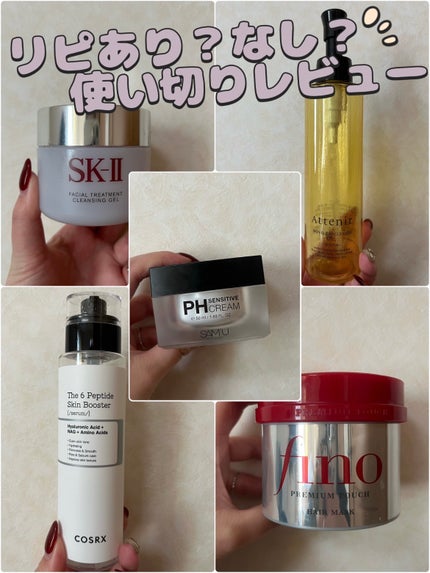 スキンクリア クレンズ オイル <アロマタイプ>/アテニア/オイルクレンジングを使ったクチコミ(1枚目)