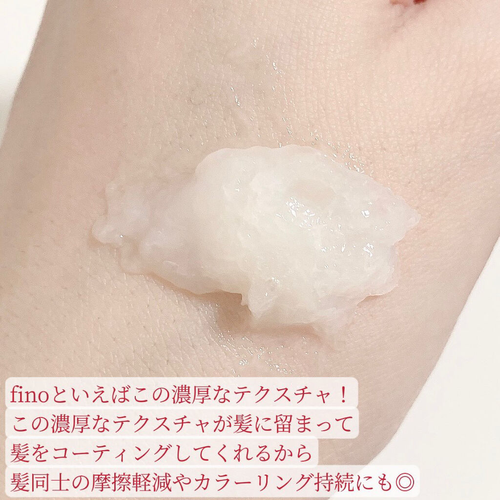 フィーノ　プレミアムタッチ　濃厚美容液ヘアマスク/フィーノ/ヘアマスク・ヘアパックを使ったクチコミ（2枚目）