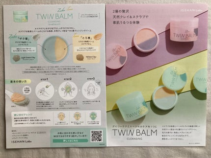 ツインバーム ザクとろ/ISEHAN Lab./クレンジングバームを使ったクチコミ(8枚目)