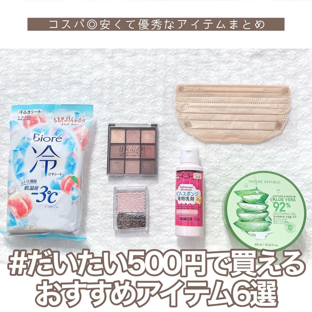 パフ・スポンジ専用洗剤/DAISO/その他化粧小物を使ったクチコミ(1枚目)