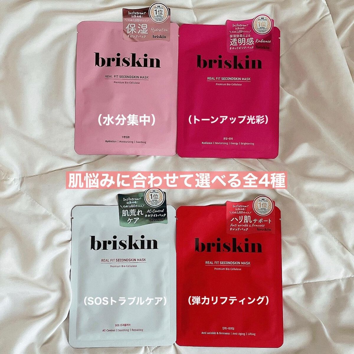 chipi on LIPS 「..普段からガチ愛用させていただいているbriskin様のパッ..」(2枚目)