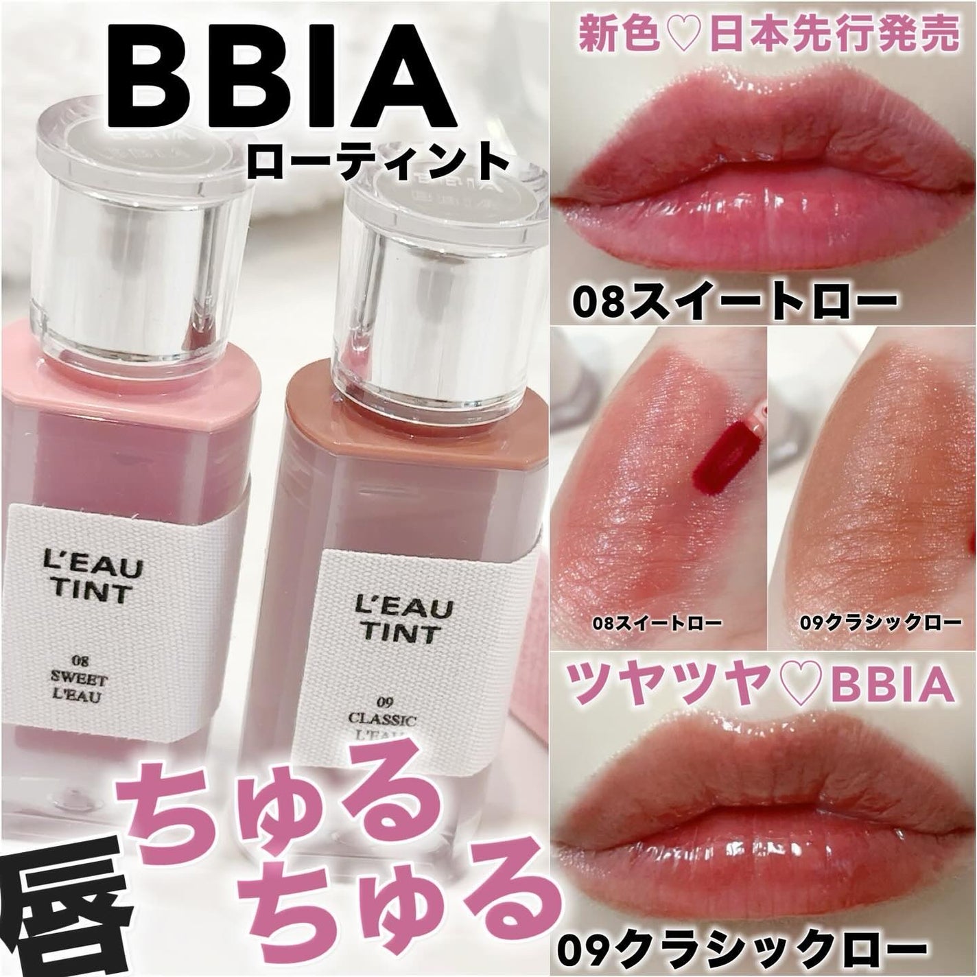 ローティント/BBIA/リップティントを使ったクチコミ(1枚目)