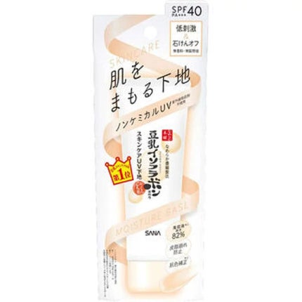 スキンケアUV下地/なめらか本舗/化粧下地を使ったクチコミ(1枚目)