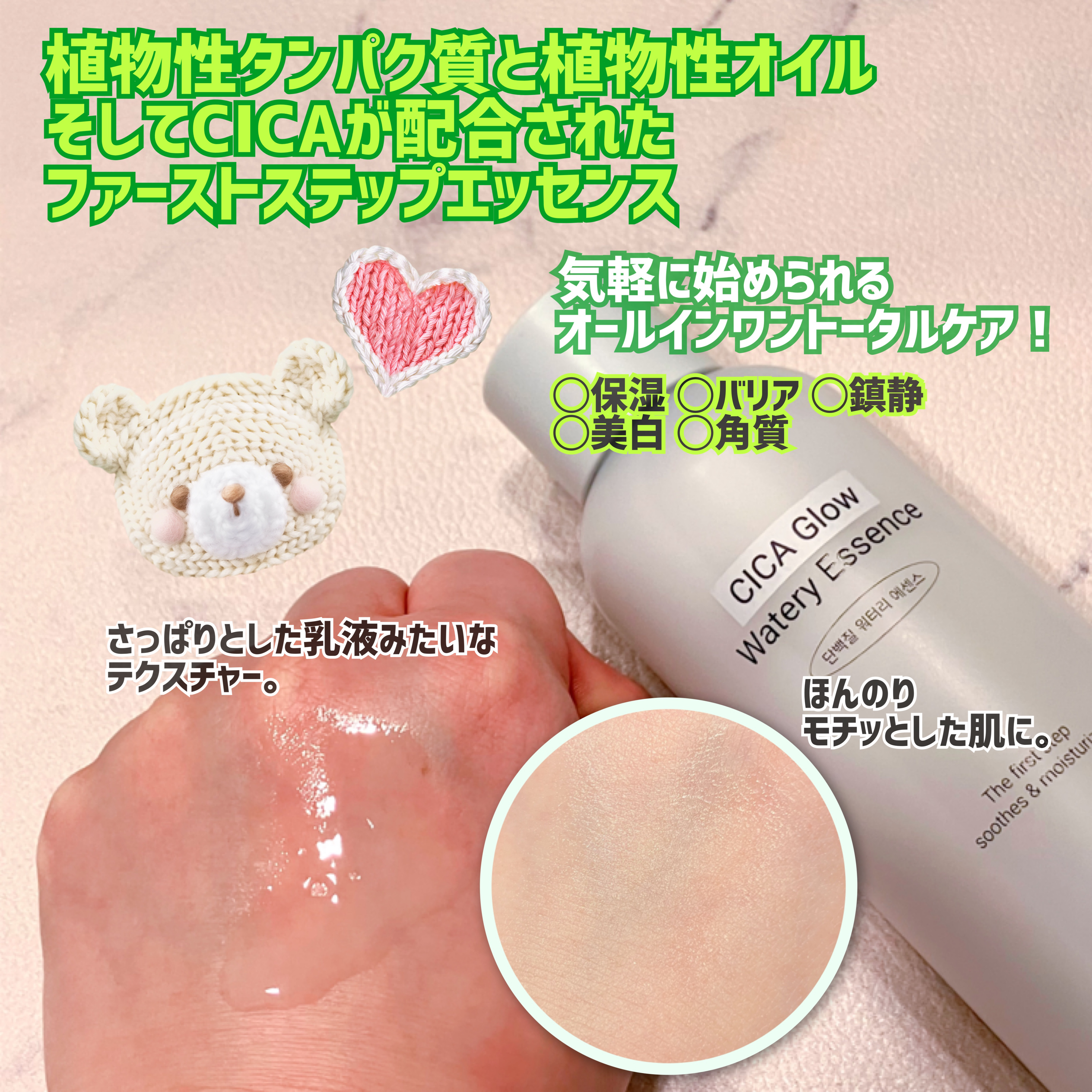 シカグロウウォータリーエッセンス/ニプニプ/化粧水を使ったクチコミ（2枚目）