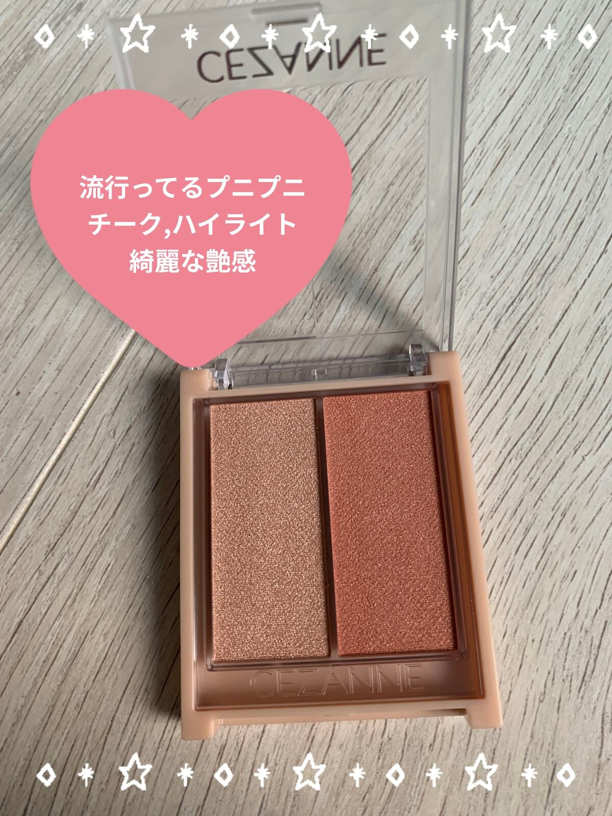フェイスグロウカラー/CEZANNE/クリームハイライトを使ったクチコミ(1枚目)