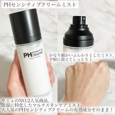 PH センシティブクリームミスト/SAM'U/ミスト状化粧水を使ったクチコミ（2枚目）