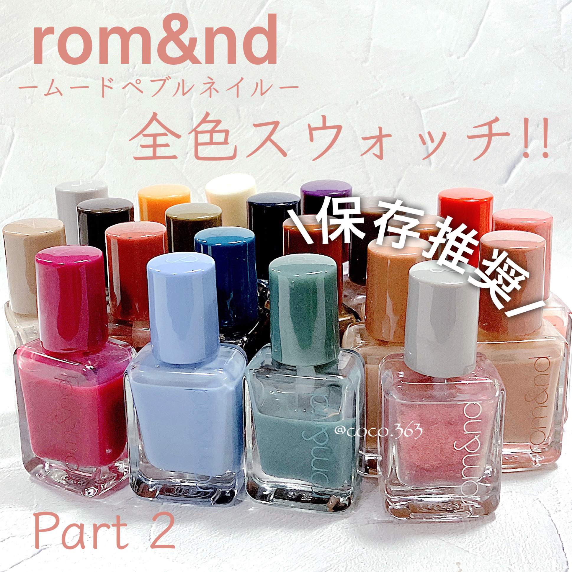 ムードペブルネイル W04 BABY PEACH/rom&nd/マニキュアを使ったクチコミ（1枚目）