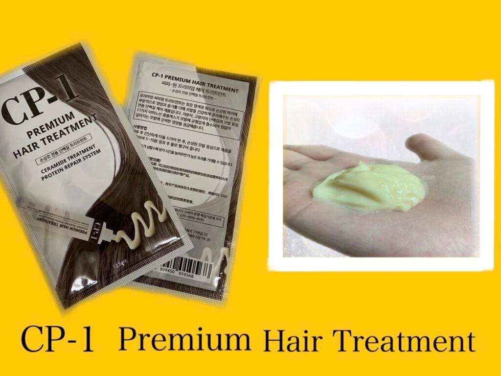 プレミアムヘアトリートメント/CP-1/ヘアマスク・ヘアパックを使ったクチコミ(2枚目)