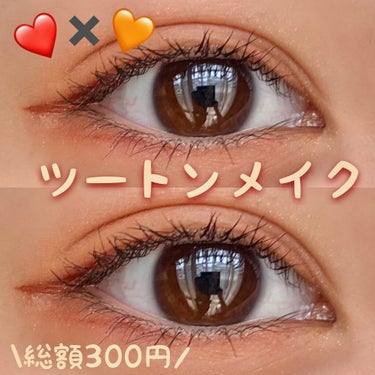 UR GLAM　BLOOMING EYE COLOR PALETTE 06/U R GLAM/アイシャドウパレットを使ったクチコミ（1枚目）