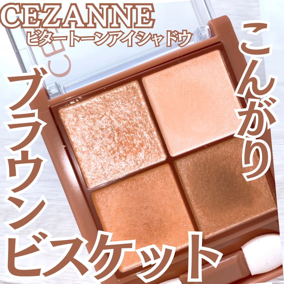 ビタートーンアイシャドウ/CEZANNE/パウダーアイシャドウを使ったクチコミ（1枚目）