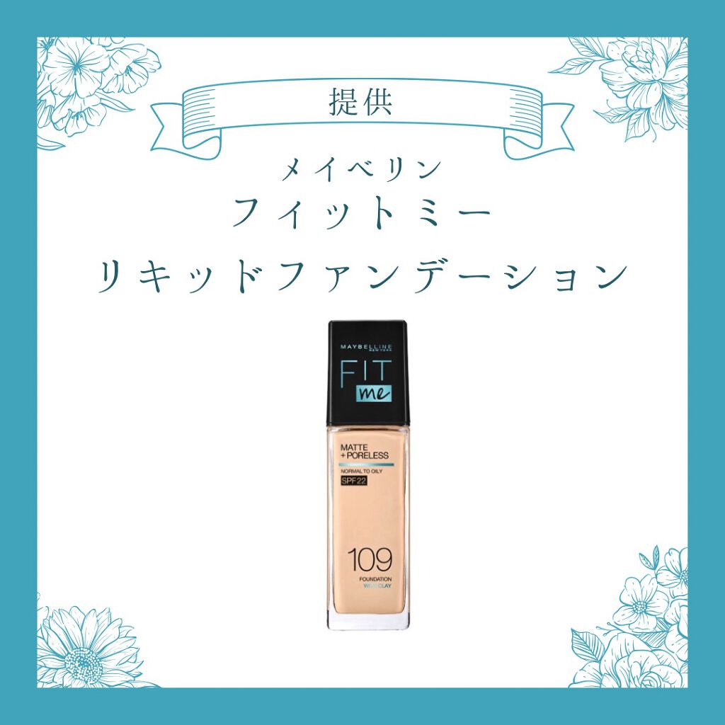 フィットミー リキッドファンデーション R/MAYBELLINE NEW YORK/リキッドファンデーションを使ったクチコミ（1枚目）