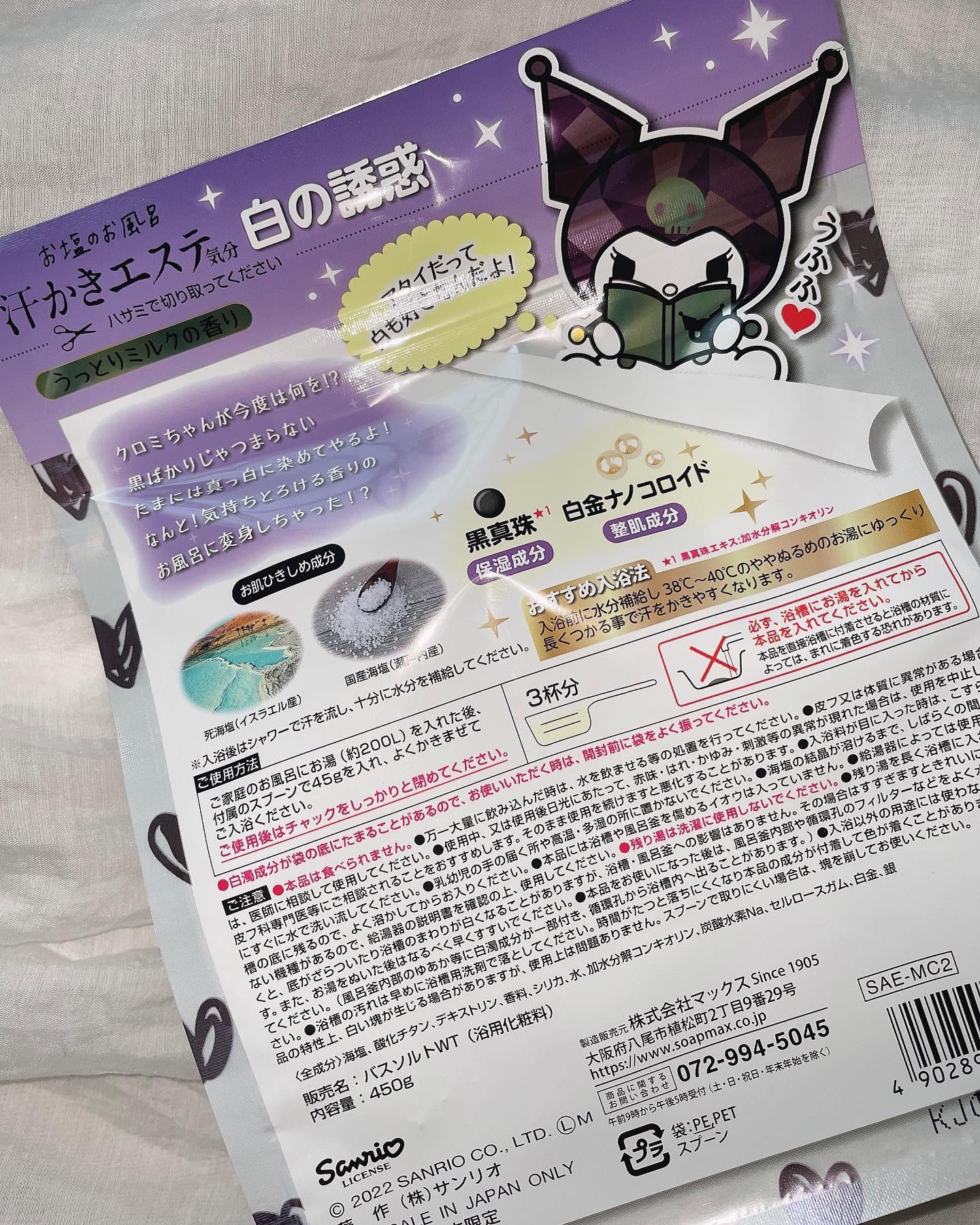 を使ったクチコミ（3枚目）