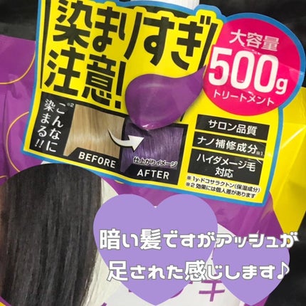 tottimo!ディップカラー/アイケイ/ヘアカラーを使ったクチコミ(4枚目)