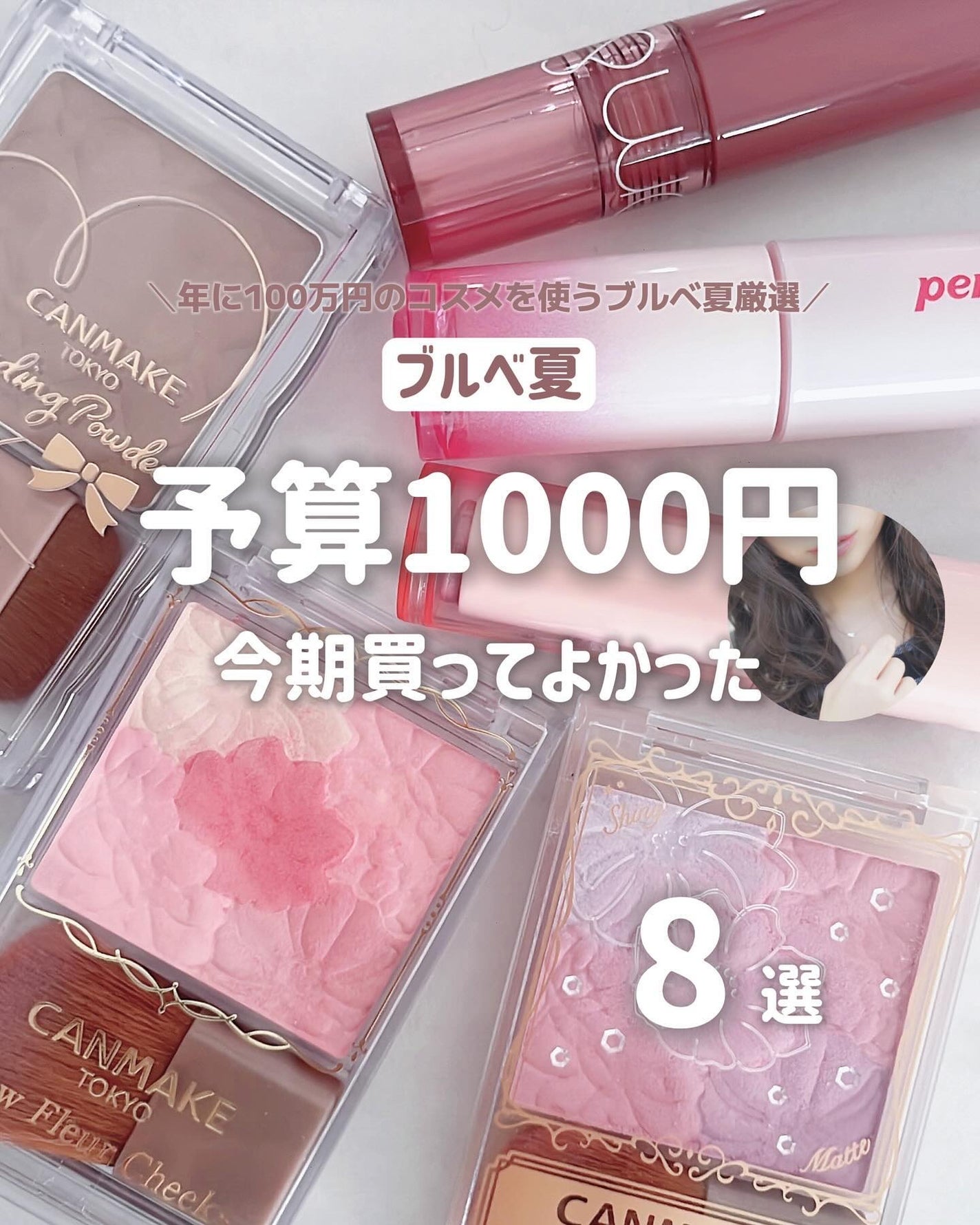 グロウフルールチークス/キャンメイク/パウダーチークを使ったクチコミ(1枚目)