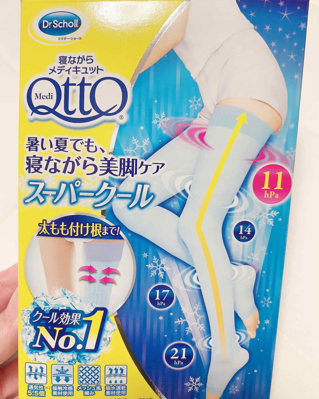 寝ながらメディキュット ロング クール/メディキュット/着圧ソックス・レギンスを使ったクチコミ(2枚目)