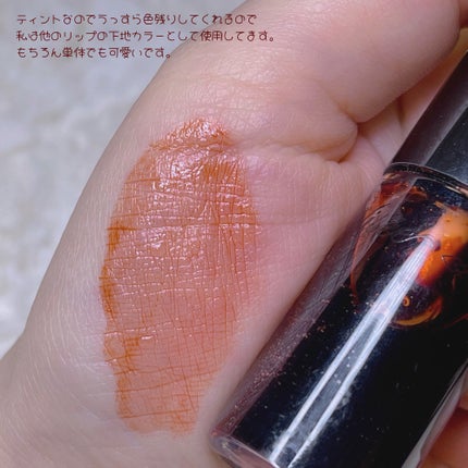 キャンディ ステイン BR320 メープルキャンディ/Visée/口紅の画像