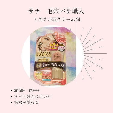 
【使った商品】毛穴パテ職人ミネラルBBクリーム NMナチュラルマット
【商品の特徴】毛穴に特化したカバークリーム
【使用感】とても良かった
【良いところ】毛穴カバーしてくれる
【イマイチなところ】特に