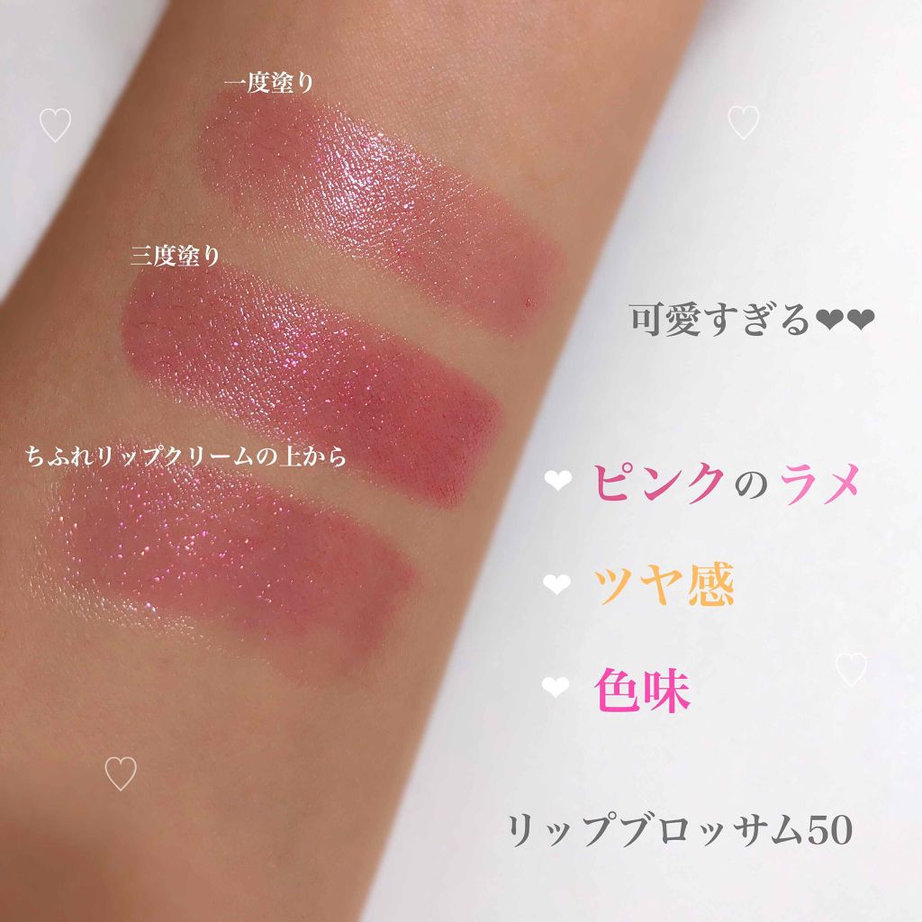 リップブロッサム/JILL STUART/口紅を使ったクチコミ(2枚目)