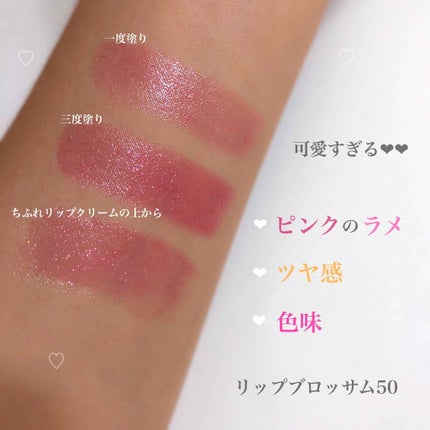 リップブロッサム/JILL STUART/口紅を使ったクチコミ(2枚目)