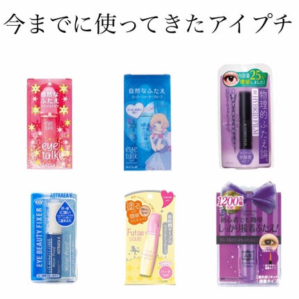 アイトーク/アイトーク/二重まぶた用アイテムを使ったクチコミ(2枚目)