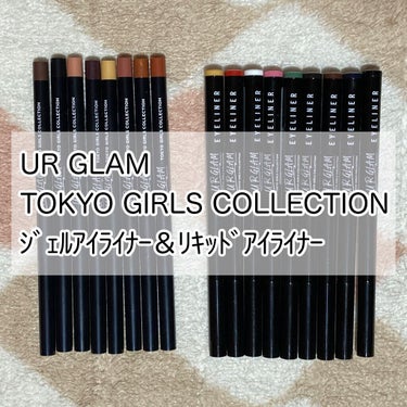 リキッドアイライナーa (TOKYO GIRLS COLLECTION)/U R GLAM/リキッドアイライナーを使ったクチコミ（1枚目）