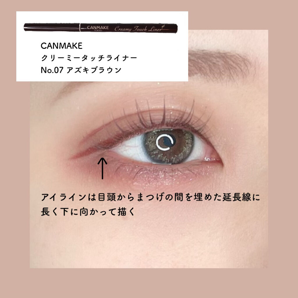 クリーミータッチライナー/キャンメイク/ジェルアイライナーを使ったクチコミ（3枚目）