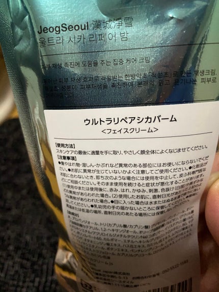を使ったクチコミ(2枚目)