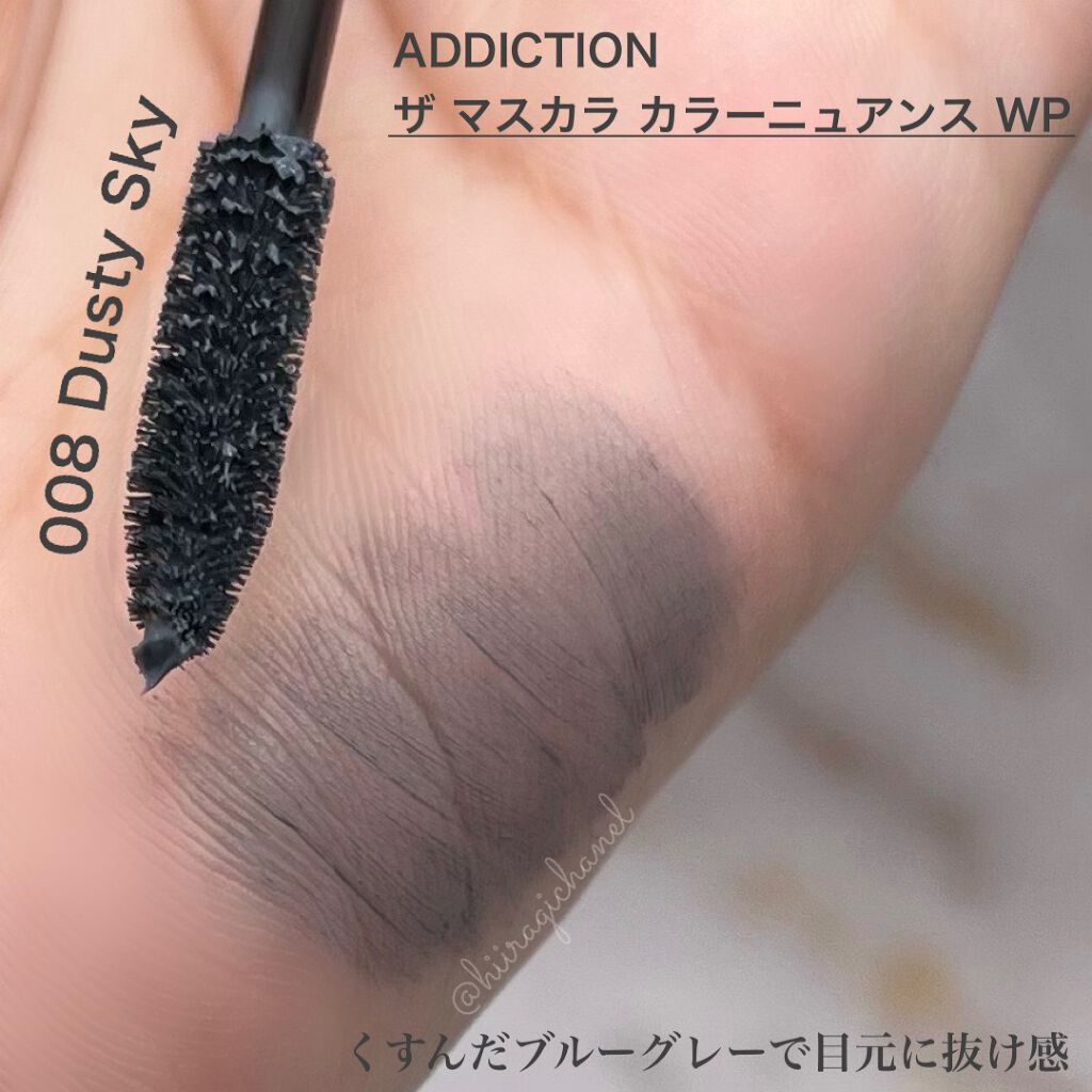アディクション ザ マスカラ カラーニュアンス WP/ADDICTION/マスカラを使ったクチコミ(2枚目)