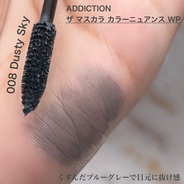 アディクション ザ マスカラ カラーニュアンス WP 008 Dusty Sky/ADDICTION/マスカラを使ったクチコミ（2枚目）