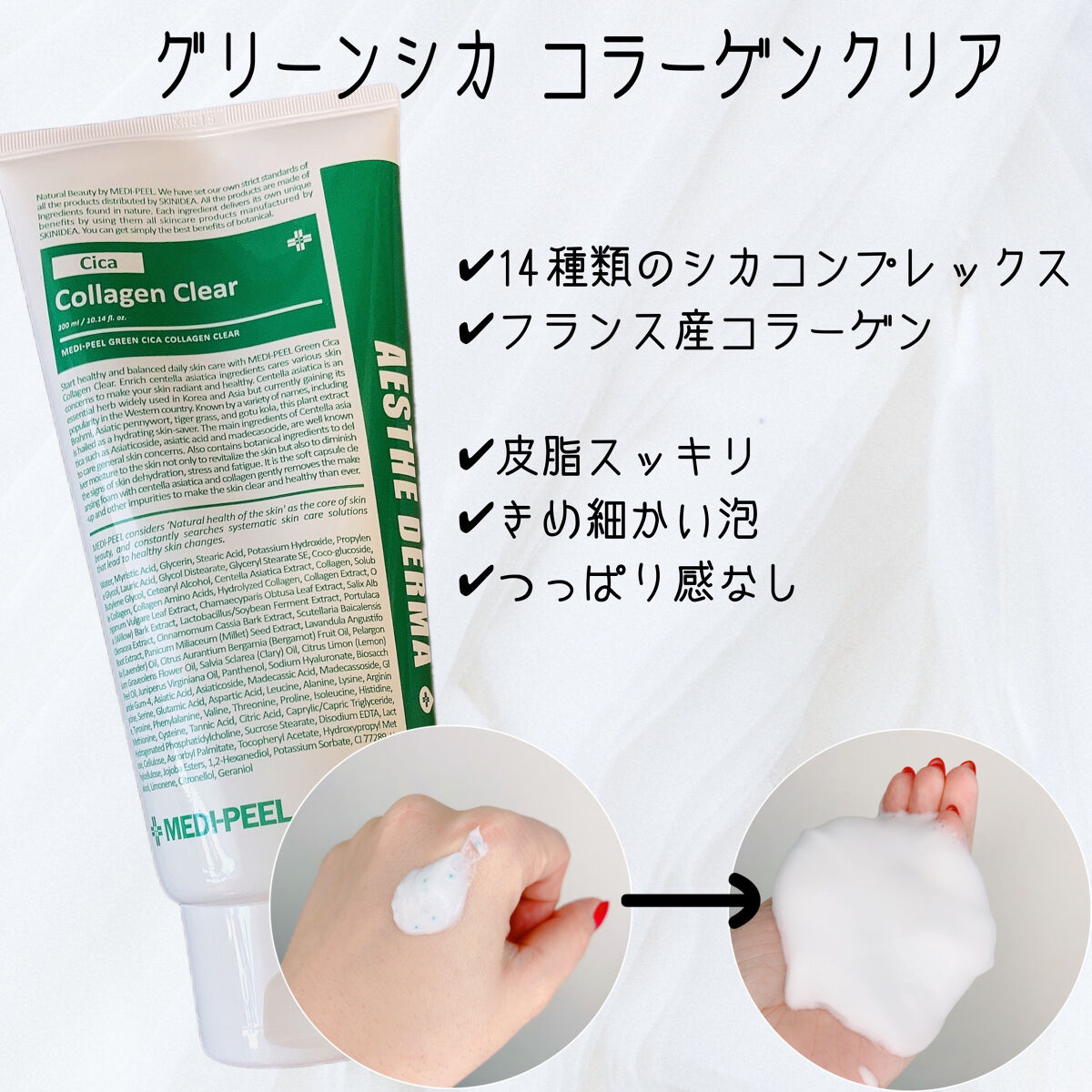 フィトシカノールカーミングパッド/MEDIPEEL/トナーパッドを使ったクチコミ（2枚目）