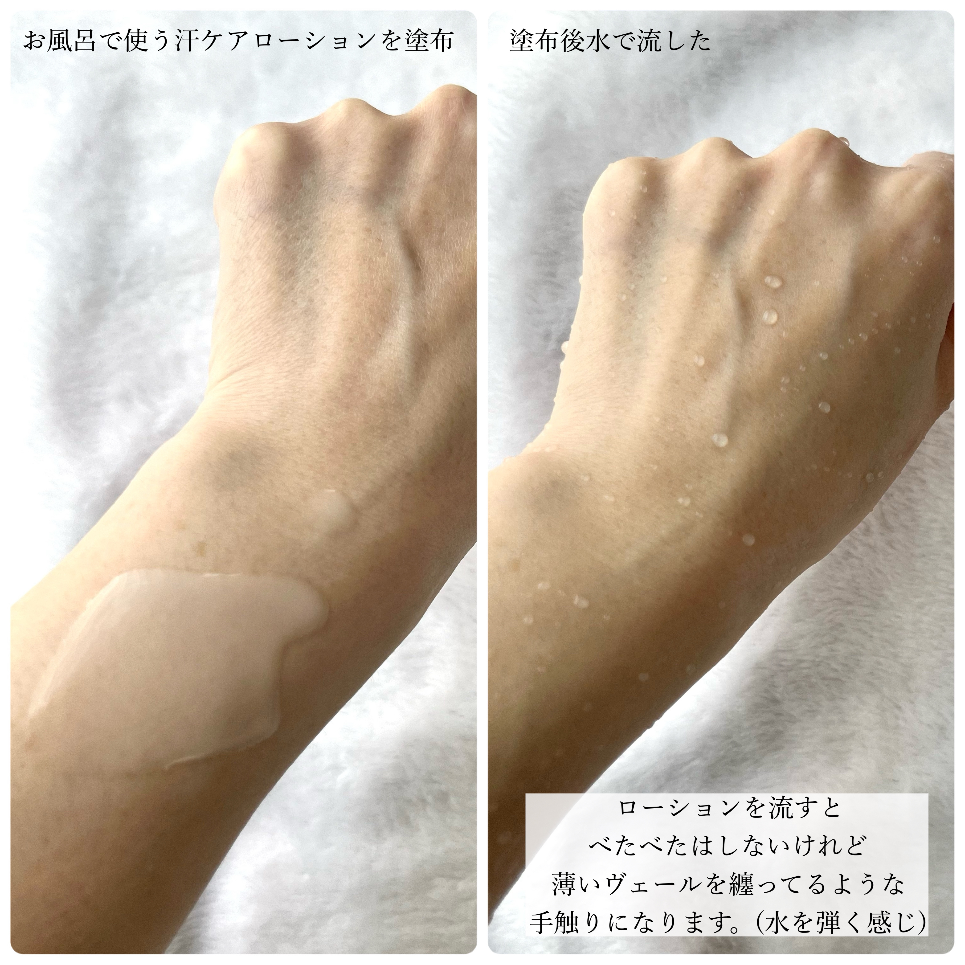 ビオレZero お風呂で使う汗ケアローション 無香性/ビオレ/ボディローションを使ったクチコミ（3枚目）