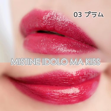 MA KISS リップグロス/idolo（イドロ）/リップグロスを使ったクチコミ（4枚目）