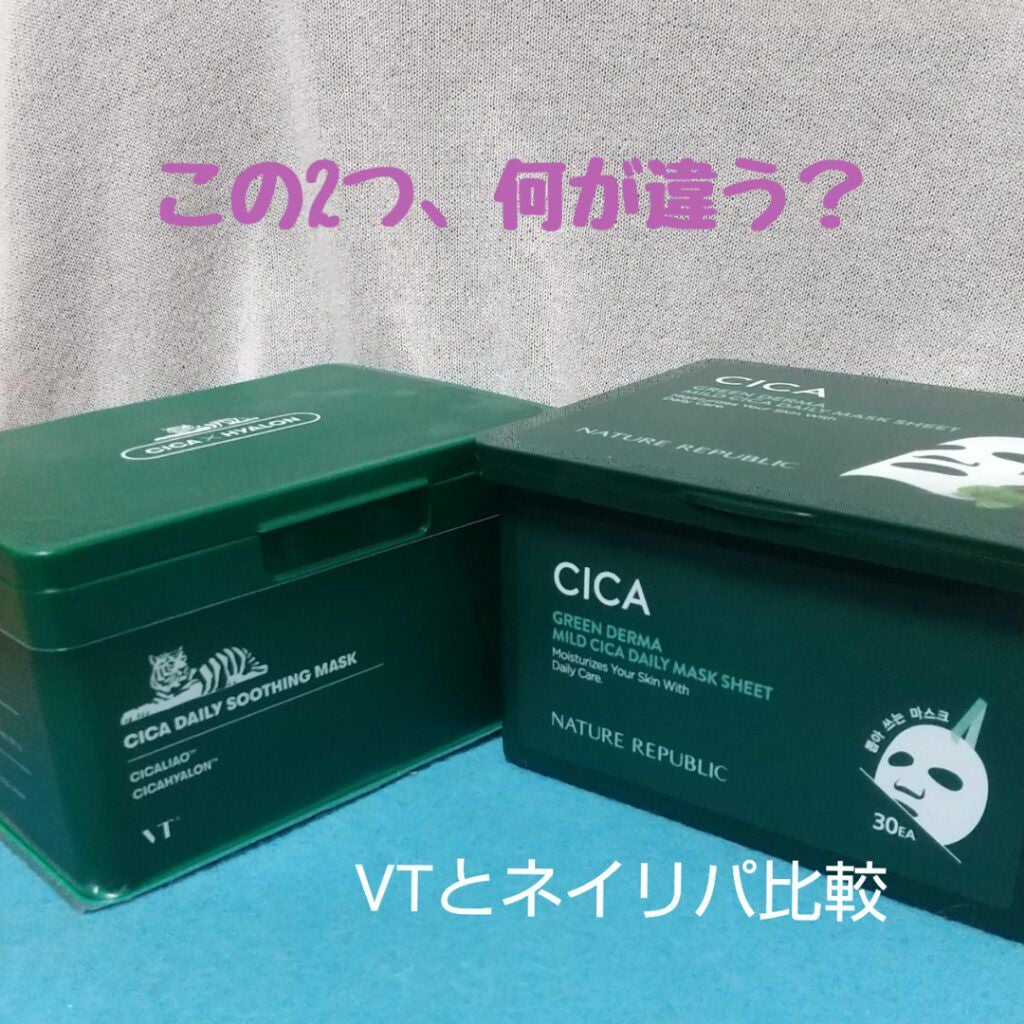 CICA デイリースージングマスク/VT/シートマスク・パックを使ったクチコミ(1枚目)