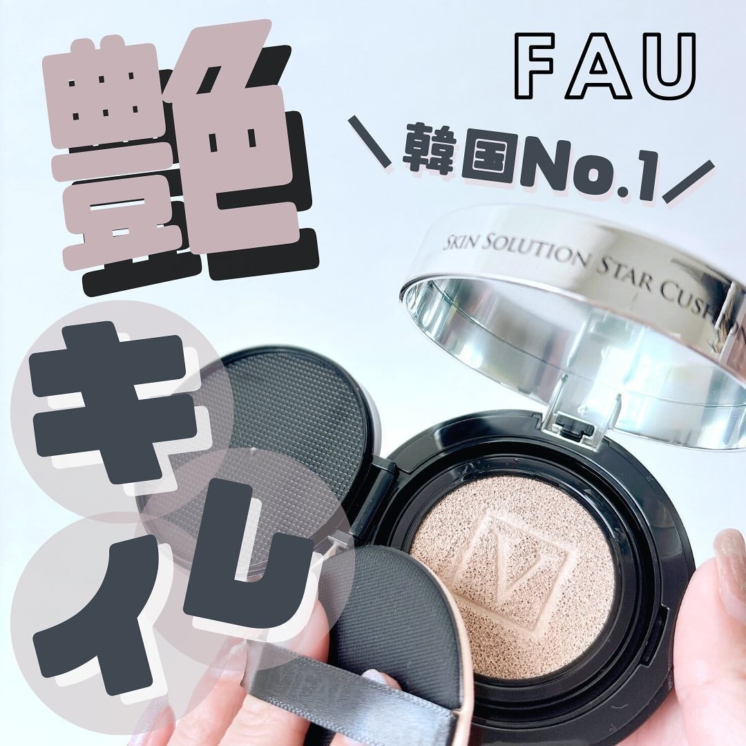 スキンソリューションスタークッション/FAU/クッションファンデーションを使ったクチコミ(1枚目)