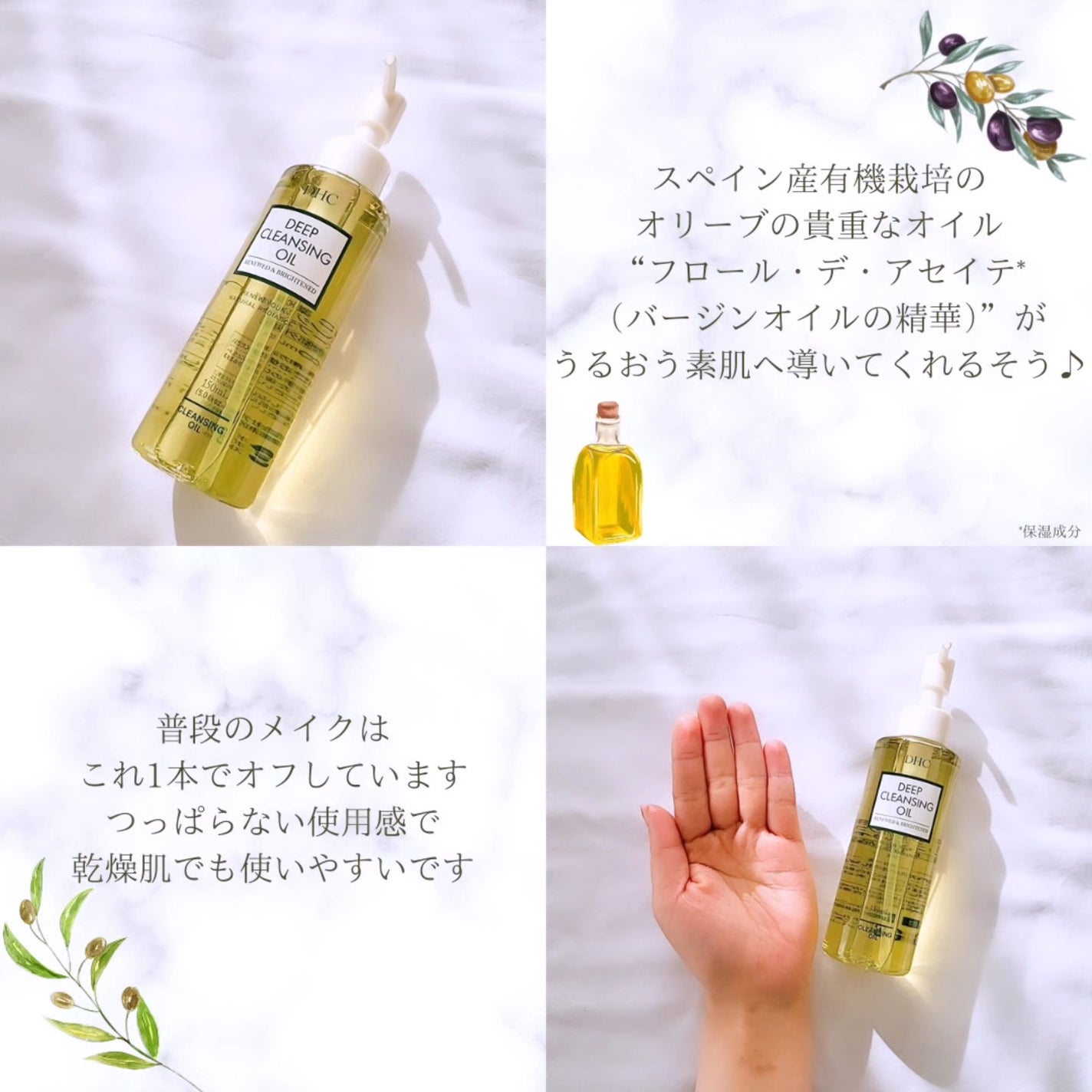 DHC 薬用ディープクレンジングオイル リニューブライト/DHC/オイルクレンジングを使ったクチコミ(2枚目)