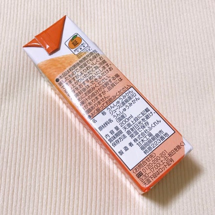 ふくれん うんしゅうみかんジュース/成城石井/ドリンクを使ったクチコミ(3枚目)