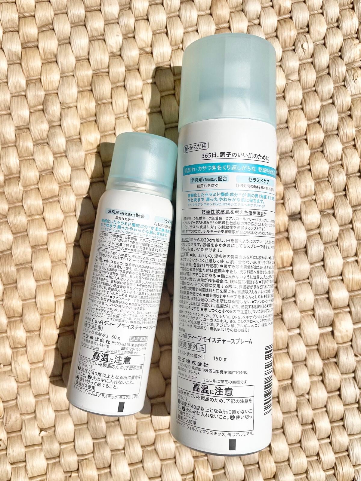 ディープモイスチャースプレー/キュレル/ミスト状化粧水を使ったクチコミ(2枚目)