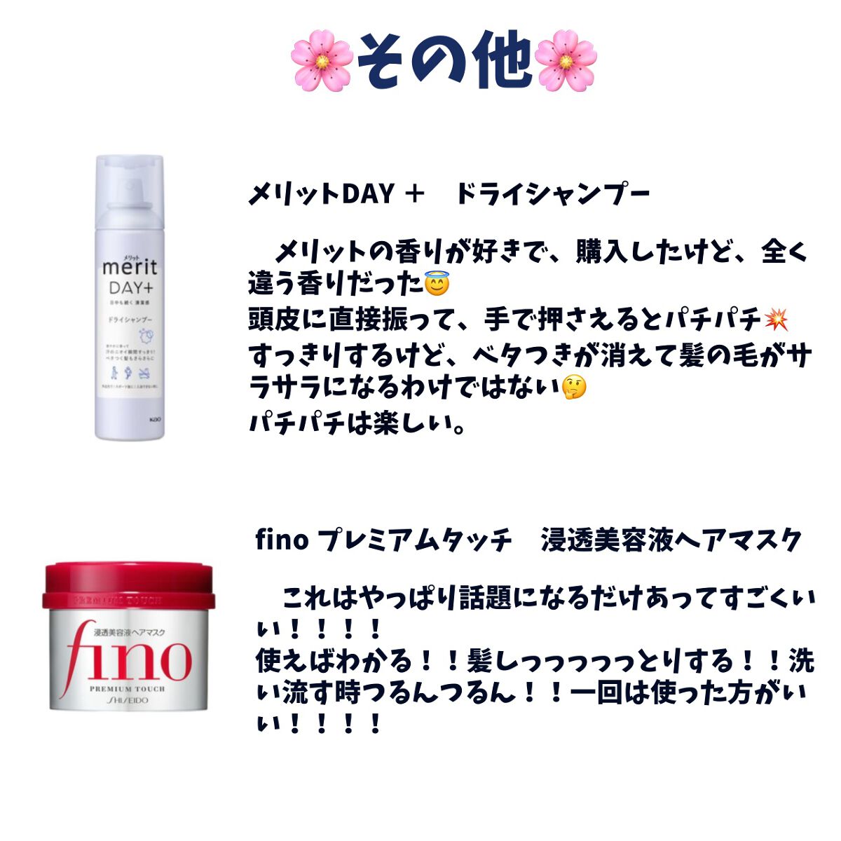 フィーノ プレミアムタッチ 濃厚美容液ヘアマスク/フィーノ/ヘアマスク・ヘアパックを使ったクチコミ(5枚目)