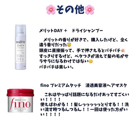 フィーノ プレミアムタッチ 濃厚美容液ヘアマスク/フィーノ/ヘアマスク・ヘアパックを使ったクチコミ(5枚目)