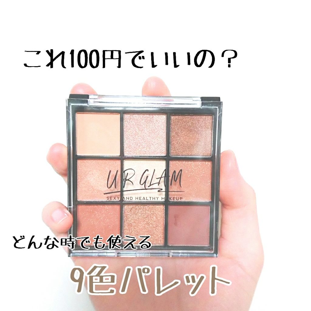UR GLAM BLOOMING EYE COLOR PALETTE/U R GLAM/アイシャドウパレットを使ったクチコミ(1枚目)