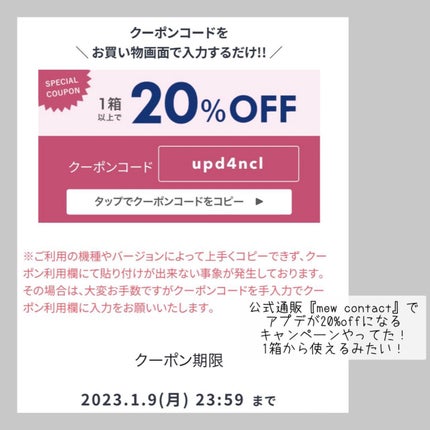 U.P.D. 1day/U.P.D./ワンデー(1DAY)カラコンを使ったクチコミ(7枚目)