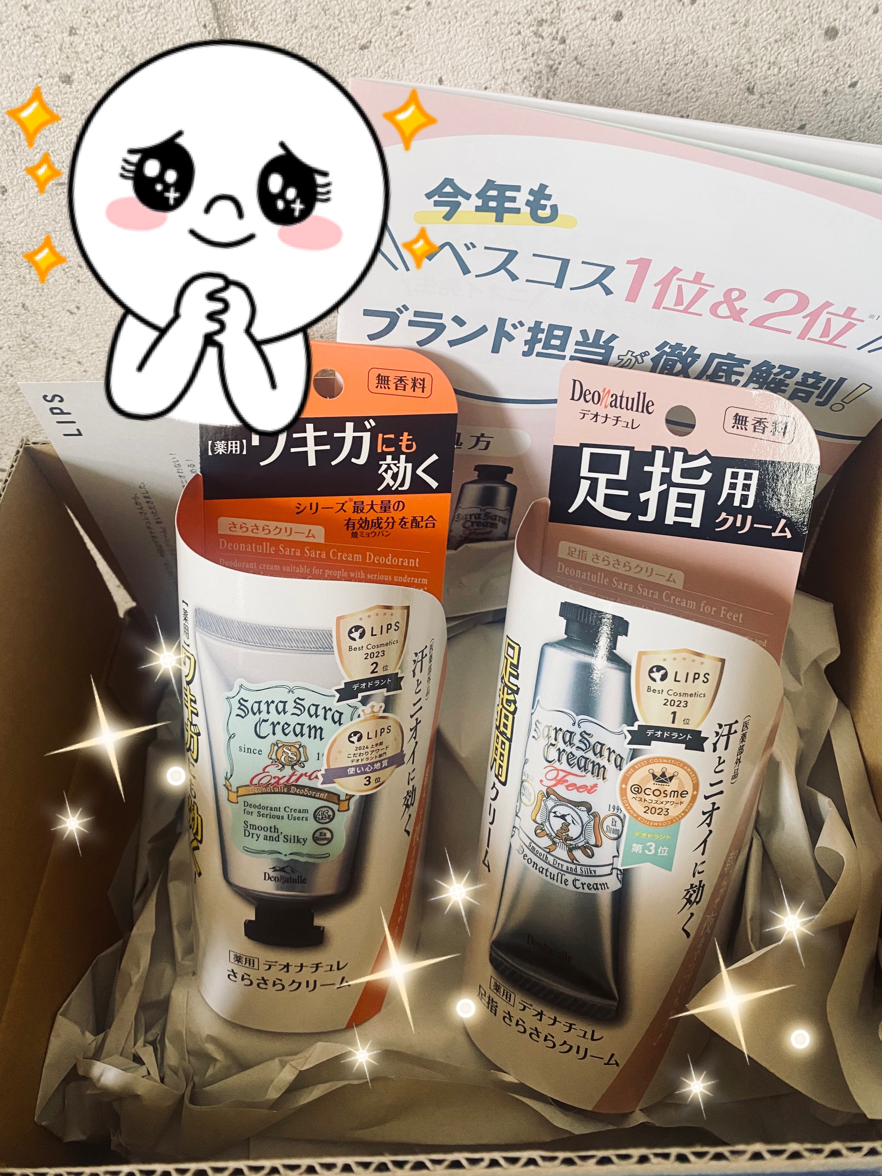 薬用足指さらさらクリーム/デオナチュレ/デオドラント・制汗剤を使ったクチコミ（1枚目）