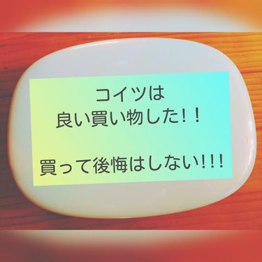 皆さんお久しぶりです。北国です！！
前回の投稿にいいね👍押してくださった方本当にありがとう😆

今回紹介するのは皆さんご存知ケノンです！！
私は1月くらいにQoo10で購入しました。
最初は結構お値段高