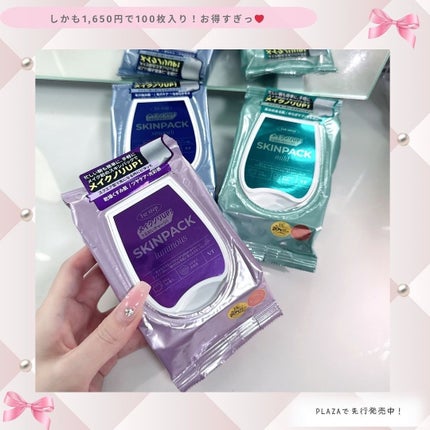 とも on LIPS 「VTから待望のスキンパックが登場🥺🤍🤍肌にひんやり感を与えなが..」(7枚目)
