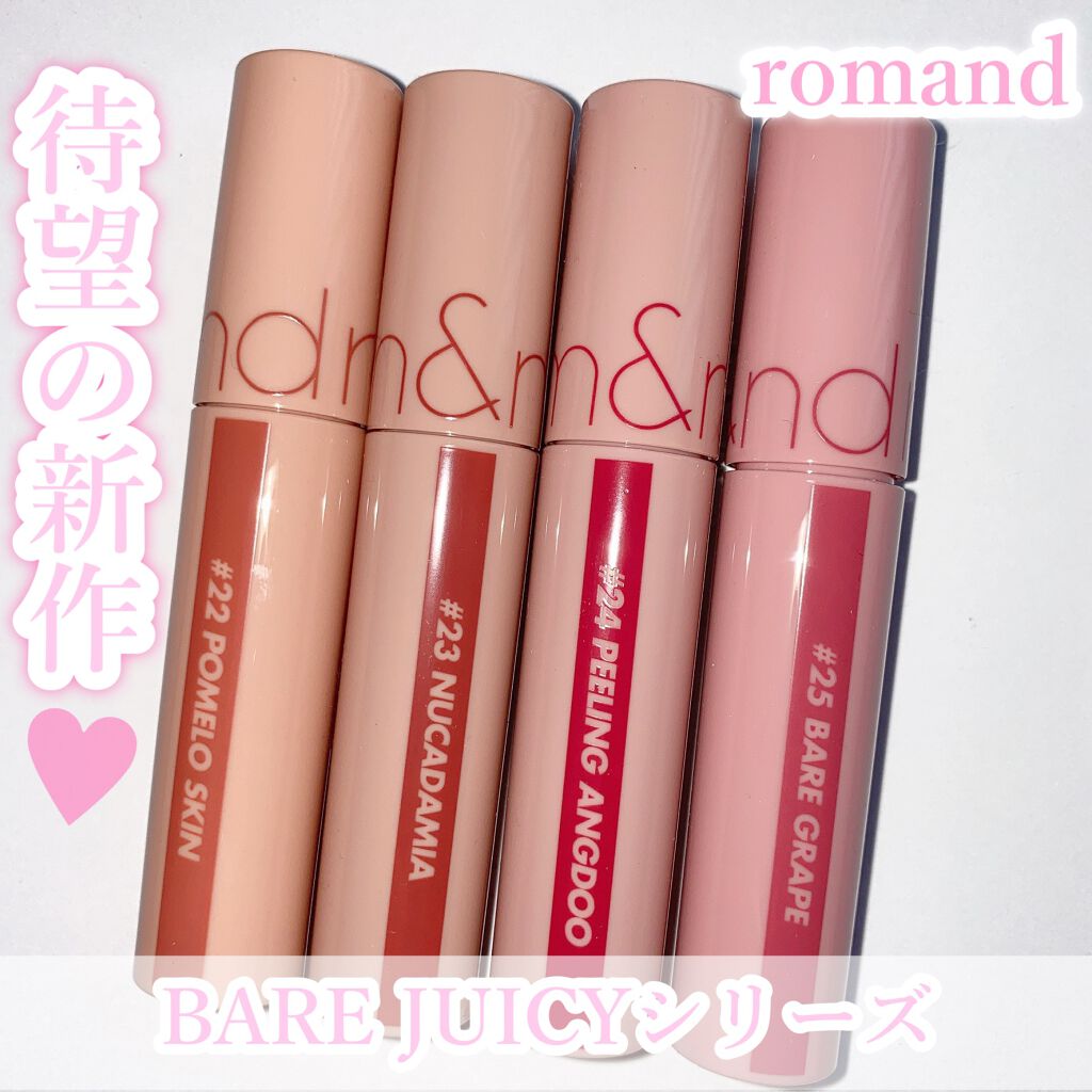 ジューシーラスティングティント/rom&nd/リップティントを使ったクチコミ(2枚目)