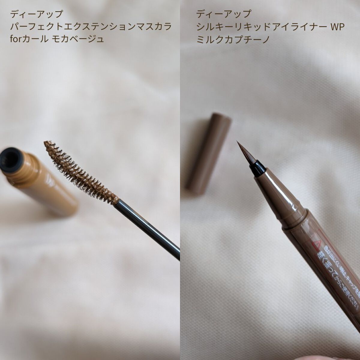 パーフェクトエクステンション マスカラ for カール/D-UP/マスカラを使ったクチコミ（3枚目）