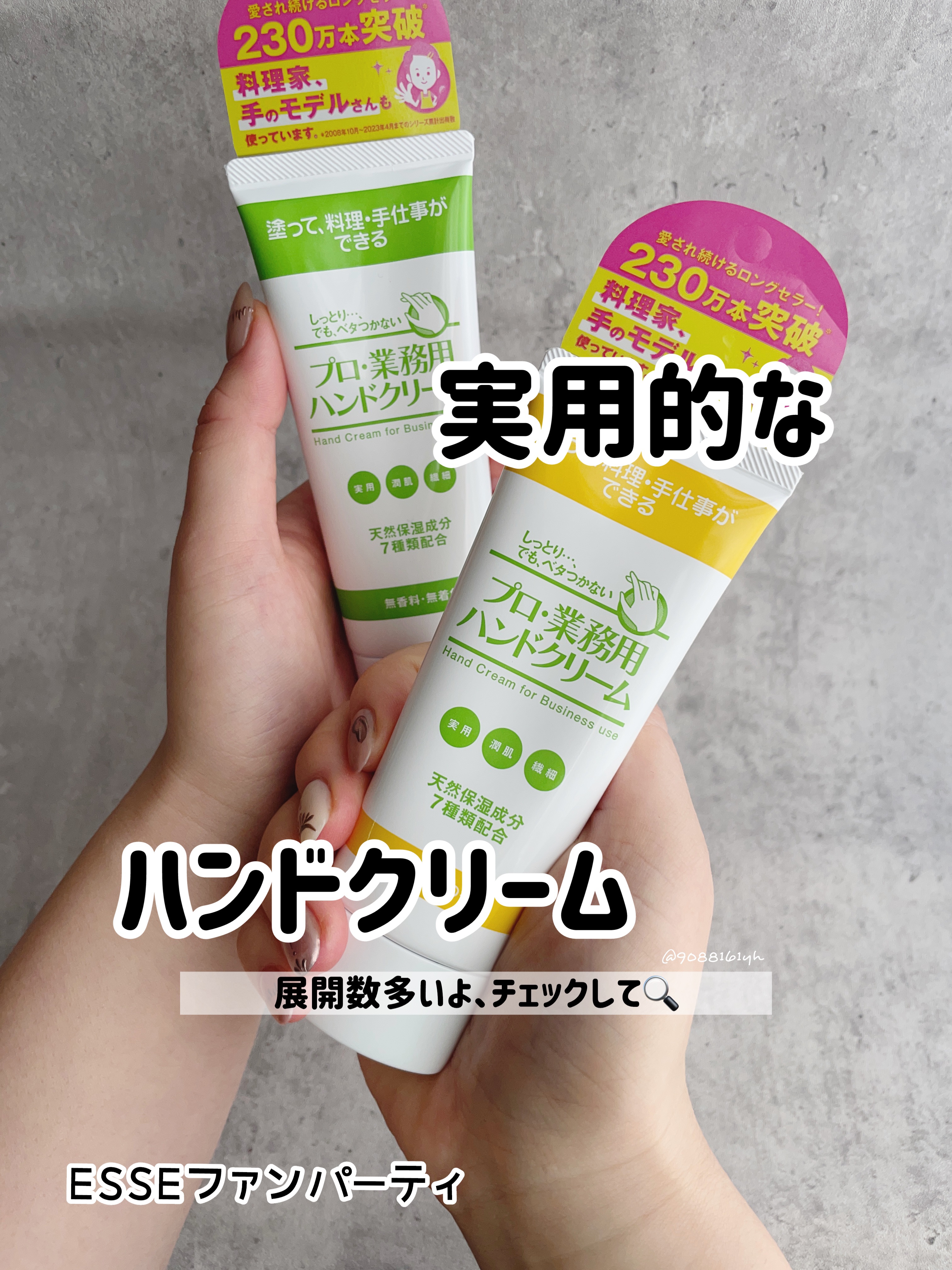 プロ・業務用 ハンドクリーム 無香料/プロ・業務用/ハンドクリームを使ったクチコミ（1枚目）